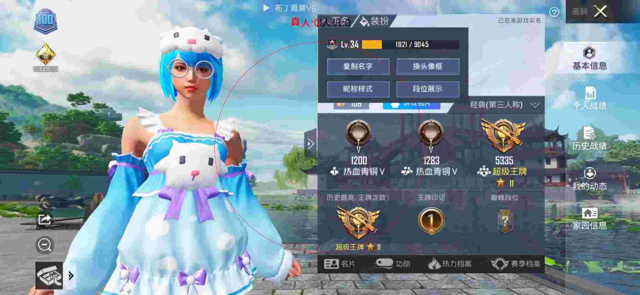 和平精英透视自瞄 - 和平精英挂件图片大全可爱辅助预览图